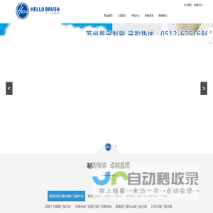 苏州毛刷
