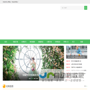 心灵驿站
