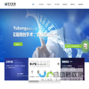 江苏昱邦医械科技有限公司