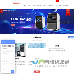 上海天能Tanon
