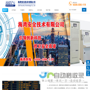 海湾消防,海湾消防设备安装改造维修,海湾消防设备有限公司
