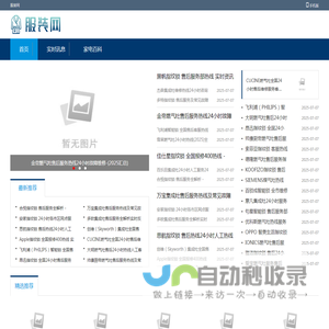 广东广教科技有限公司