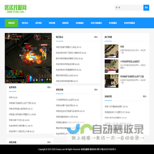 欧诺找服网