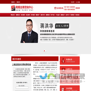 上海婚姻律师网