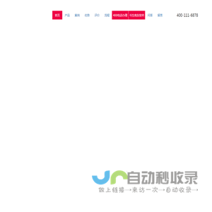 网站建设【企业网站制作