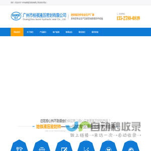 盾构机密封件|盾构机修理包|四氟密封件批发|广东盾构机密封件厂 - 广州桂祺密封件公司