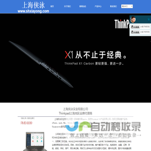 上海侠泳实业有限公司