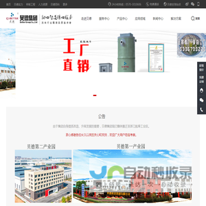 一体化预制泵站