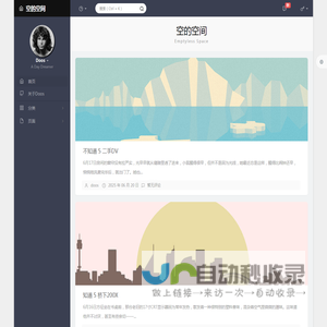 空的空间