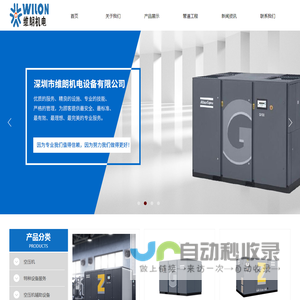 深圳市维朗机电设备有限公司
