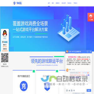 游戏平台代理