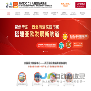 第二十七届山东国际供热展