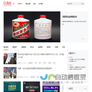 奇点商业地产