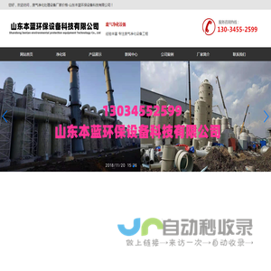 废气净化处理设备厂家价格