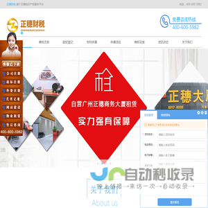 广州商标注册