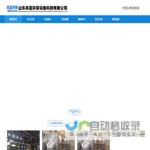 UV光解臭气净化厂家