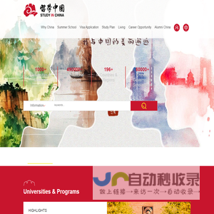 留学中国网