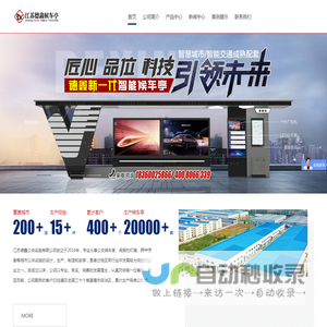江苏德鑫公共设施有限公司