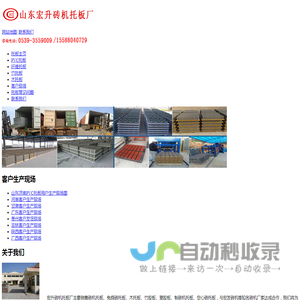 砖机托板价格