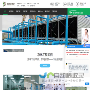 深圳市熊熊净化科技有限公司