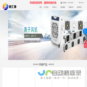 苏州锦汇锋工业设备有限公司（品牌：测恒锋）