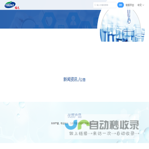 福元药业有限公司