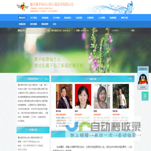 重庆心理咨询