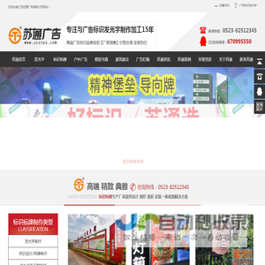 发光字
