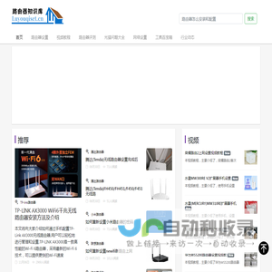 路由器怎么安装和设置,路由器知识库为你全方位解答