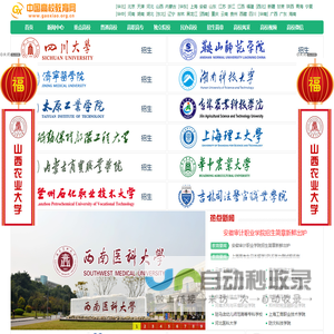 高校教育网