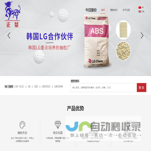 正显新材料科技（广东）有限公司