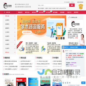 期刊发表,论文发表,学术论文,职称论文,期刊杂志