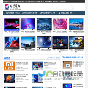 液晶电视哪个牌子好