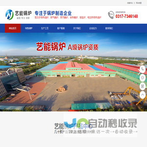 电加热