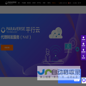 实时云渲染/云交互专家