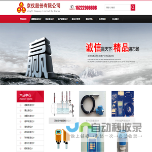 磁翻板液位计厂家,磁性磁翻板液位计,雷达超声波液位计