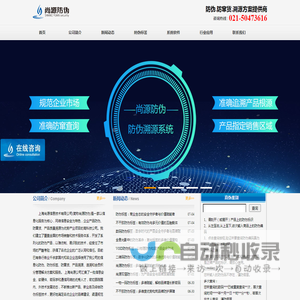 防伪标签
