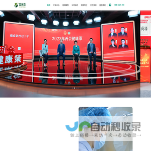 武汉艾米森生命科技有限公司