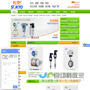 压力变送器