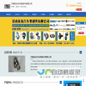 重汽起动机发电机