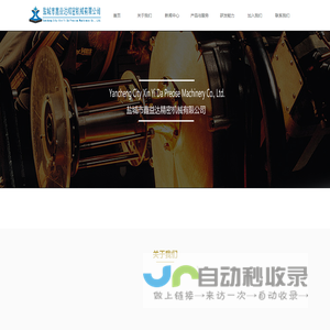 盐城市鑫益达精密机械有限公司