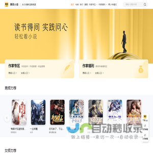 得间免费小说