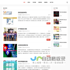 敦南游戏