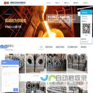 河南磐石耐磨材料