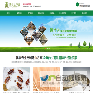 杭州专业消杀公司