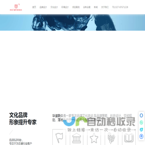 华+