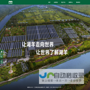江苏乾宝牧业有限公司