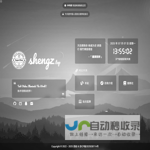 圣赵的小站