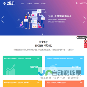 SEO优化