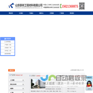 玻纤土工格栅厂家,钢塑土工格栅厂家,双向土工格栅厂,塑料土工格栅厂家价格【山东联祥】